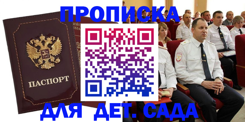 найти адрес прописки в Белово